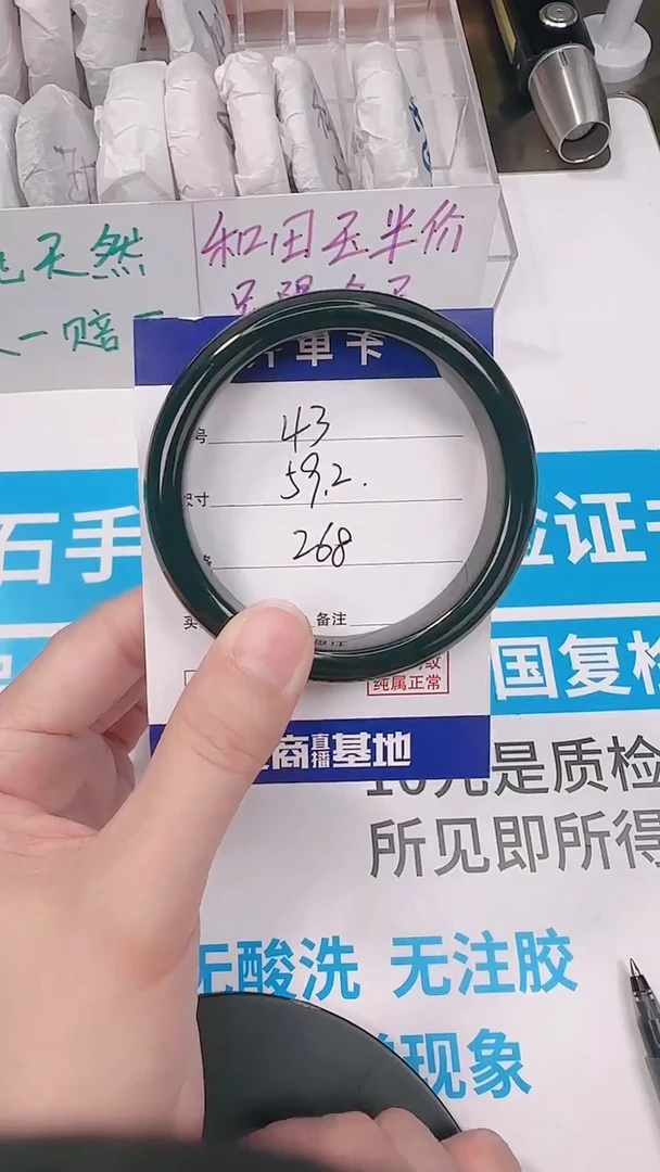 未镶嵌手镯和田玉59.2