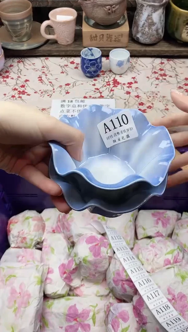 瓷片筱**⭐                A110