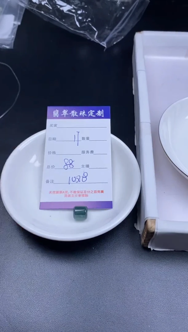 颈饰未镶嵌翡翠贞城散珠批发DIY编制