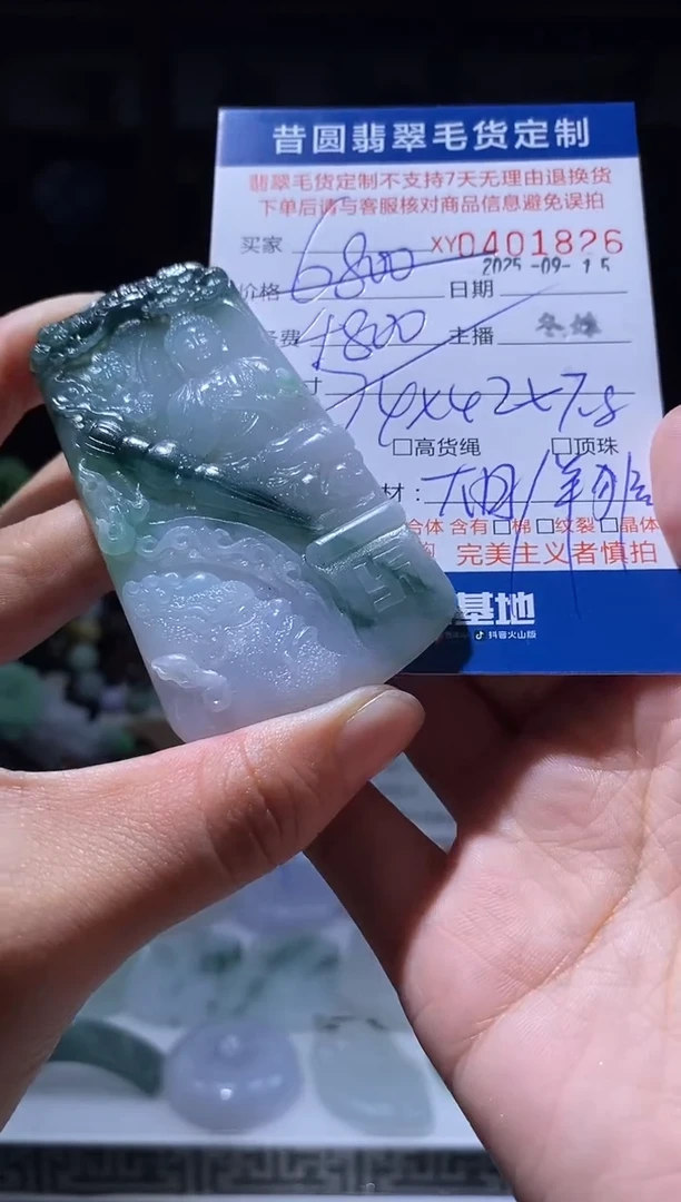 未镶嵌定制翡翠翡翠401826