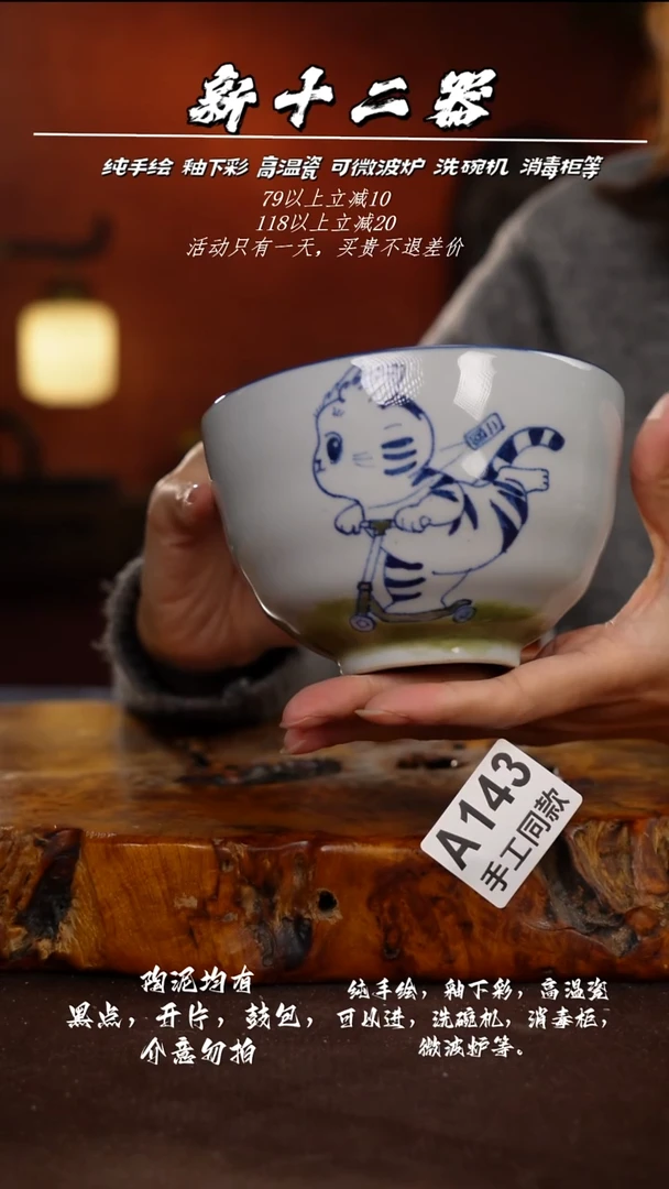 其他A143新十二器瓷器