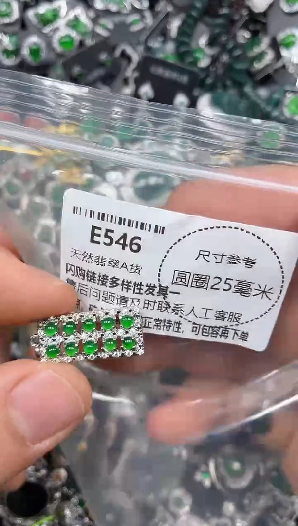 颈饰未镶嵌翡翠E546吊坠