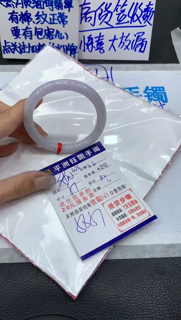 【闪购商品】翡翠手镯未镶嵌11111111