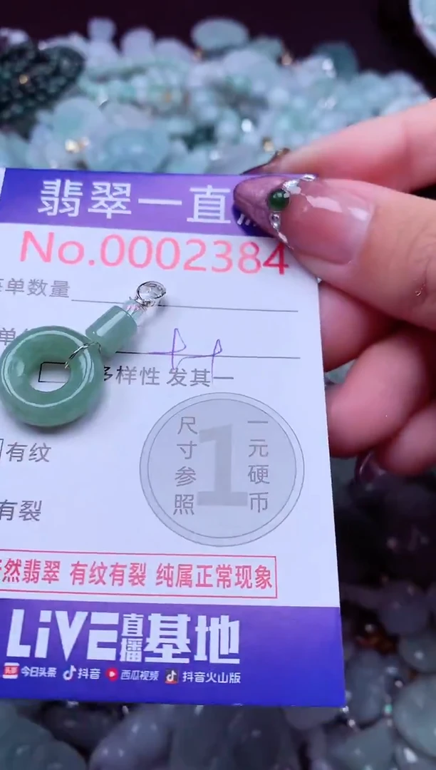 吊坠(不含链)未镶嵌翡翠2384