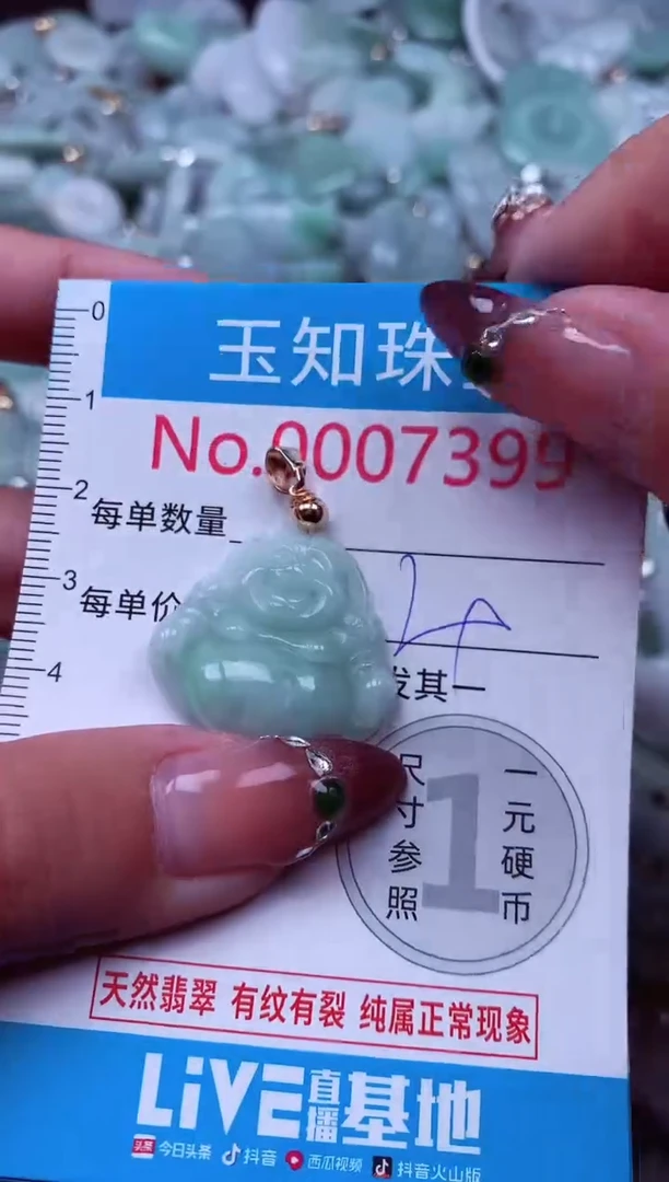 吊坠(不含链)未镶嵌翡翠7399