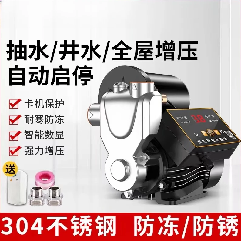 高楼静音防冻220V家用全自动增压泵自来水热水器增压抽井水自吸泵