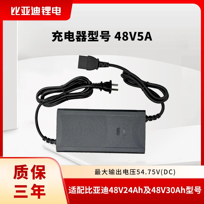 电动车磷酸铁锂和锂电池通用充电器多电压适配适用