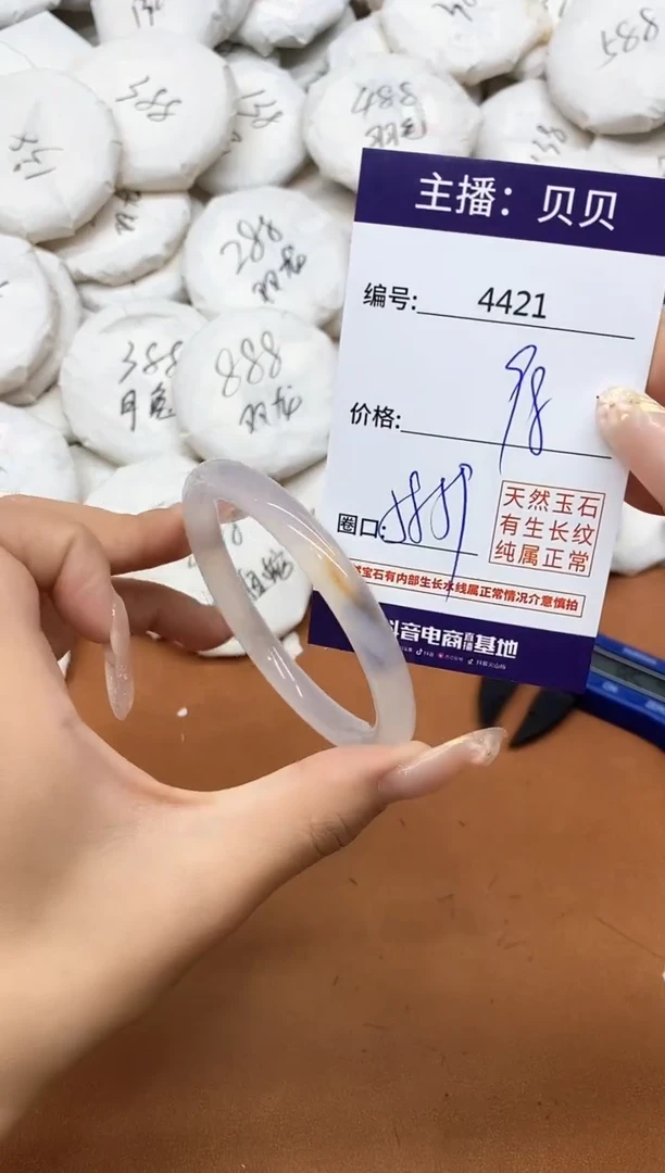玛瑙/玉髓手镯未镶嵌4421