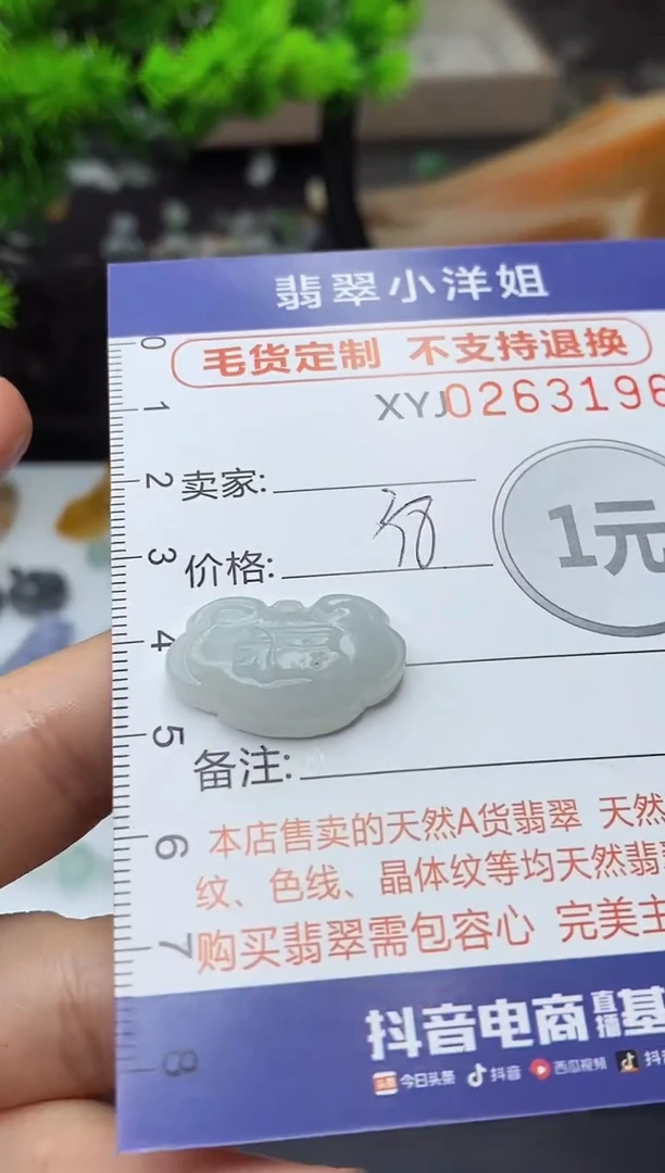 定制翡翠未镶嵌毛货商品/不退换//3196