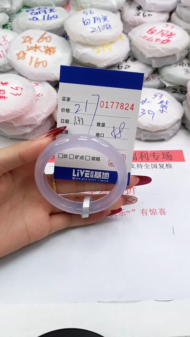 【闪购商品】玛瑙/玉髓手镯未镶嵌7824
