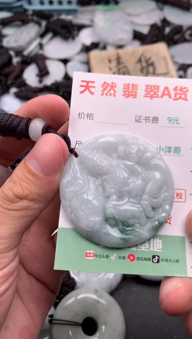 翡翠未镶嵌吊坠(不含链)1