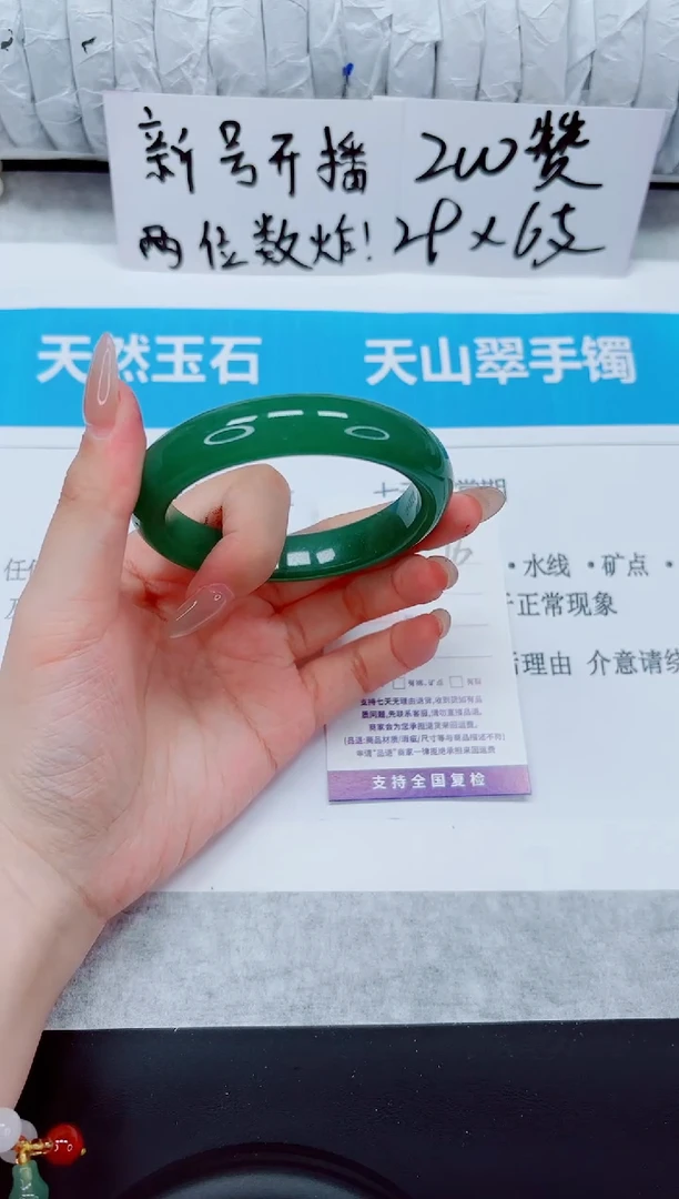 未镶嵌手镯石英质玉63-56
