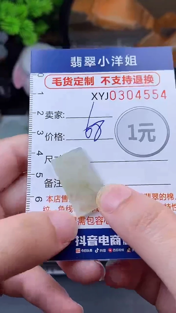 未镶嵌定制翡翠毛货商品/不退换//4554