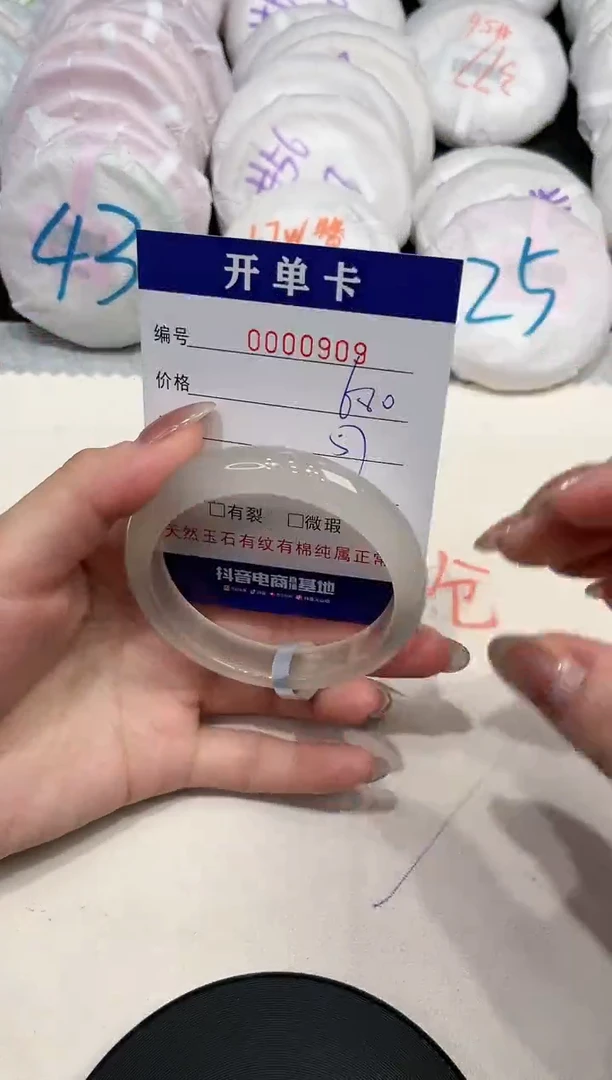 【闪购商品】玛瑙/玉髓手镯未镶嵌909