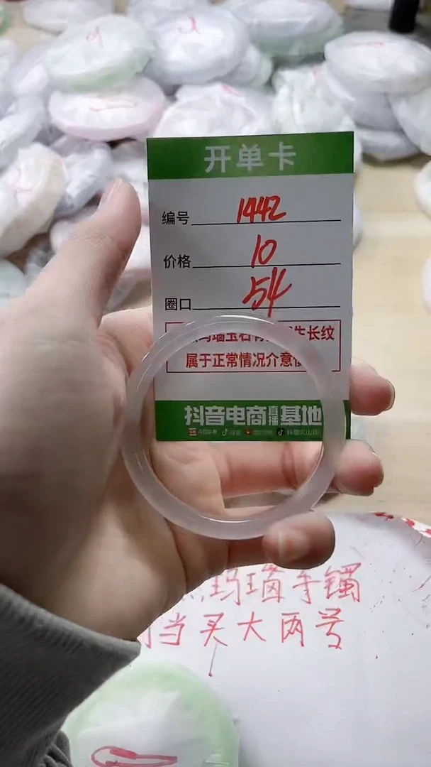 【闪购商品】玛瑙/玉髓手镯未镶嵌1442