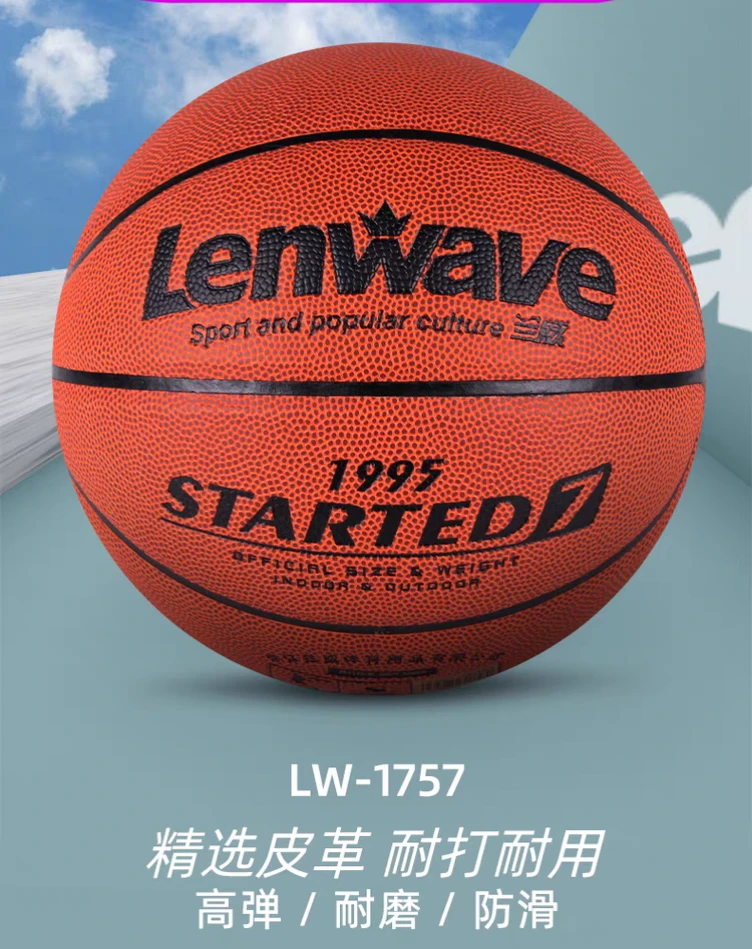 训练比赛篮球吸汗防滑高弹耐磨室内外通用标准7号比赛训练篮球