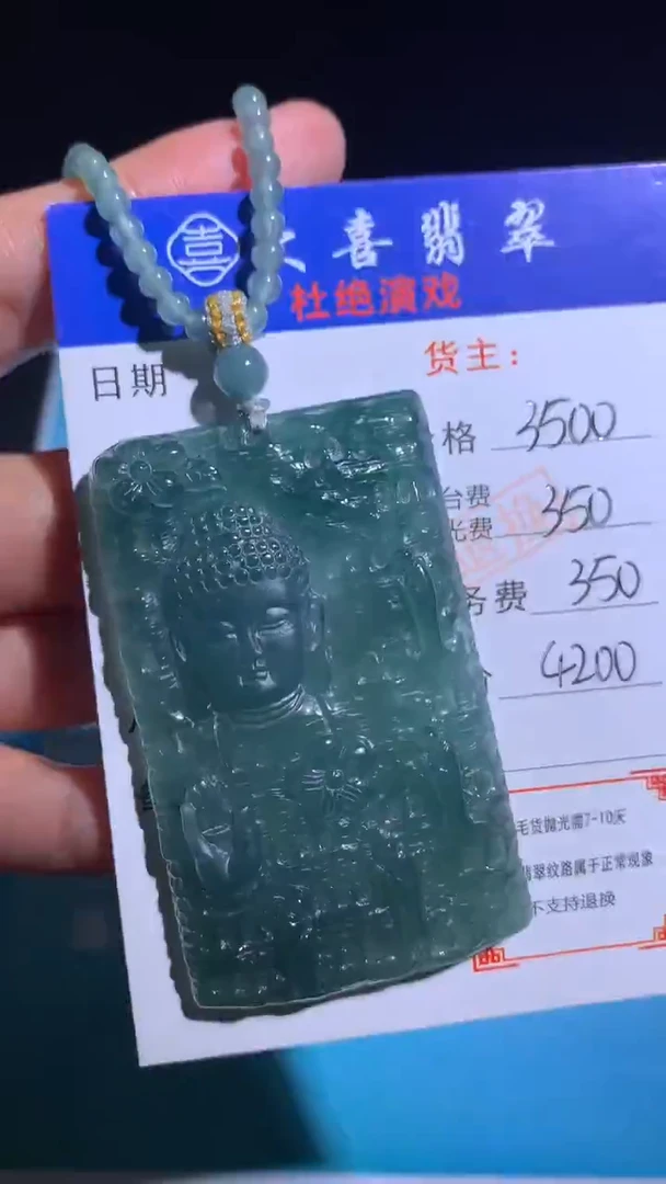 未镶嵌定制翡翠毛货-不退不换