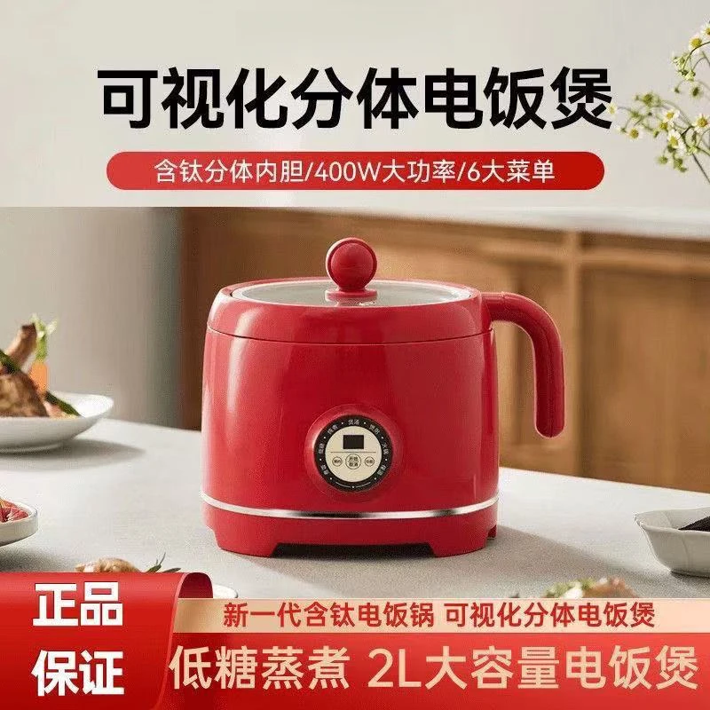 保温电饭煲分体神器可视化全自动