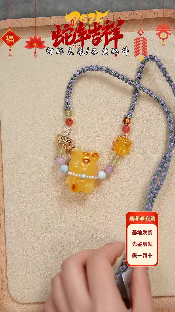 【闪购商品】蜜蜡珠宝奇石未镶嵌项链