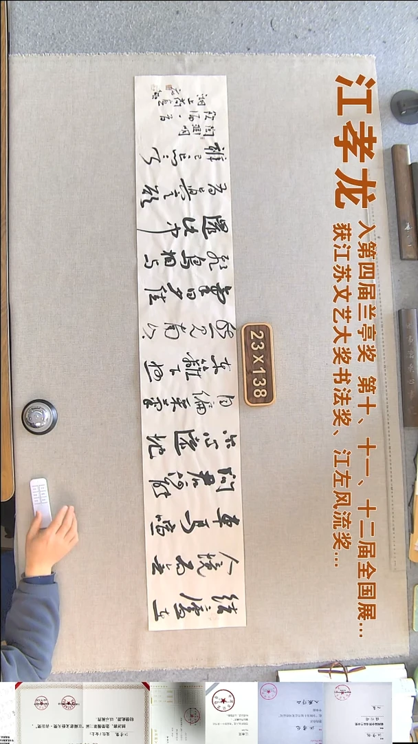 书法江孝龙书法横幅福利23*138结庐在人境