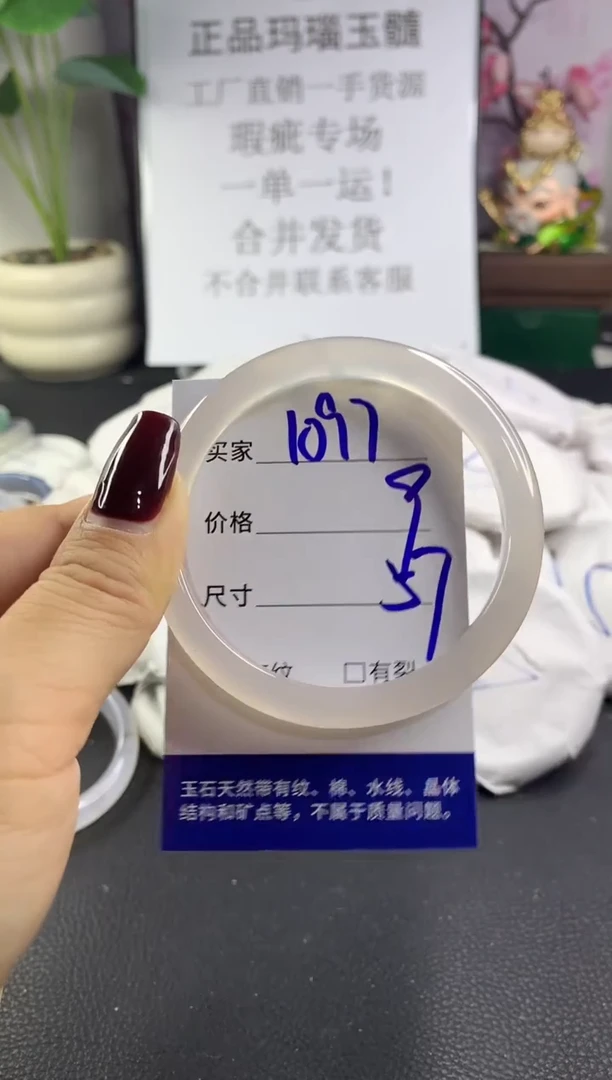 手镯玛瑙/玉髓未镶嵌1097