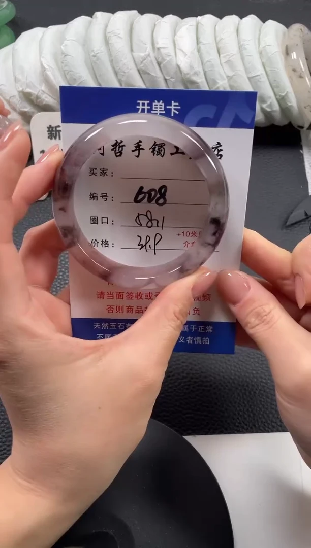 【闪购商品】石英质玉手镯未镶嵌58