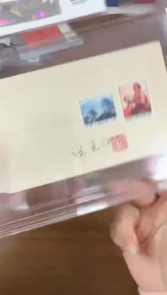 文封  白封  签名