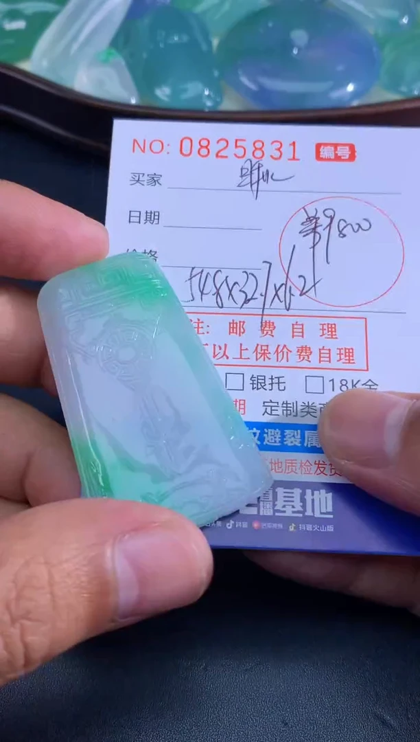颈饰未镶嵌翡翠瞅*瞅瞅