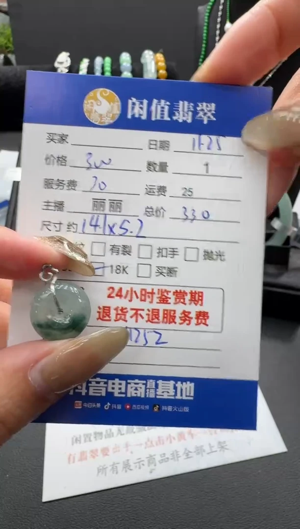 吊坠(不含链)18K金镶嵌翡翠翡翠吊坠