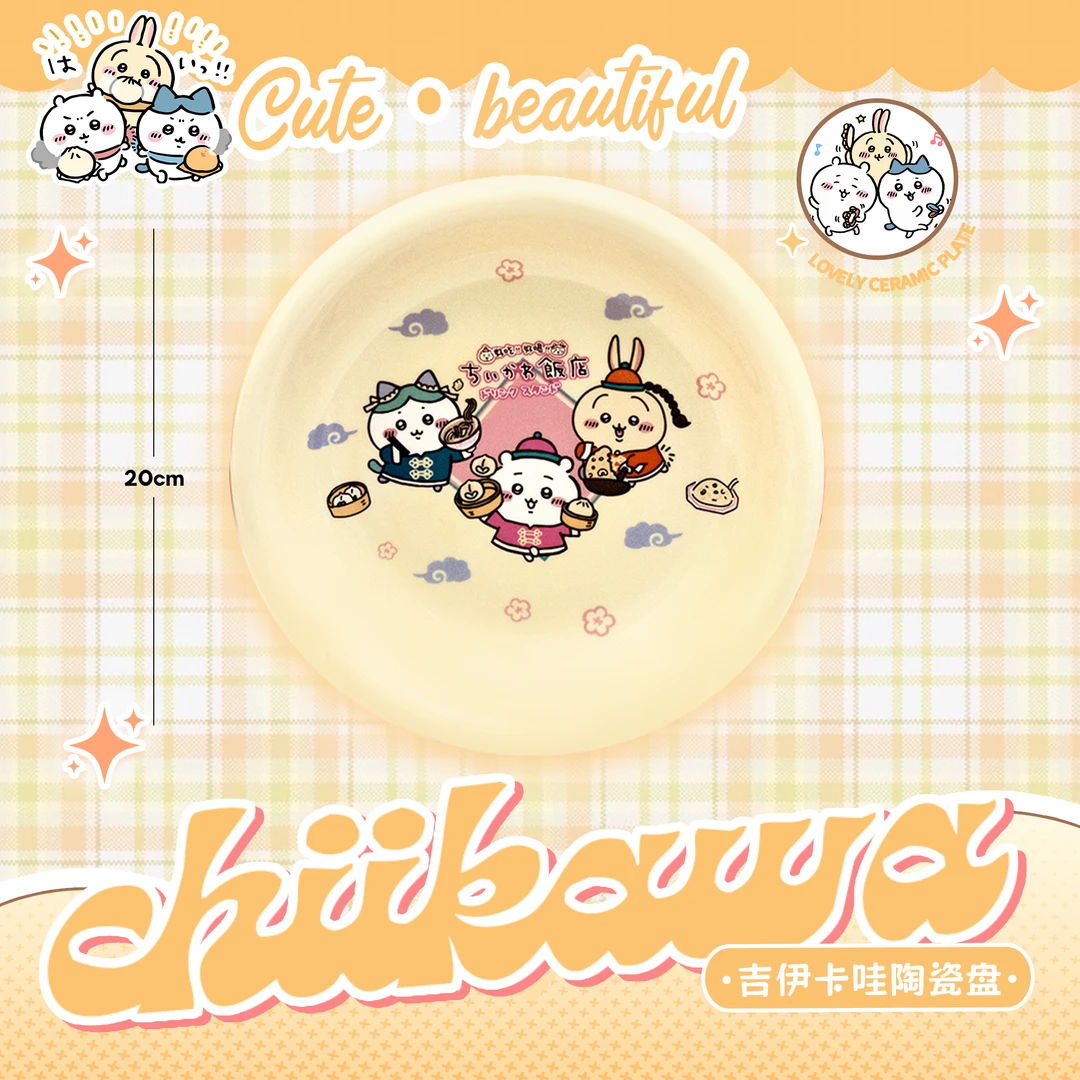 吉伊卡哇可爱卡通动漫陶瓷深盘 微瑕