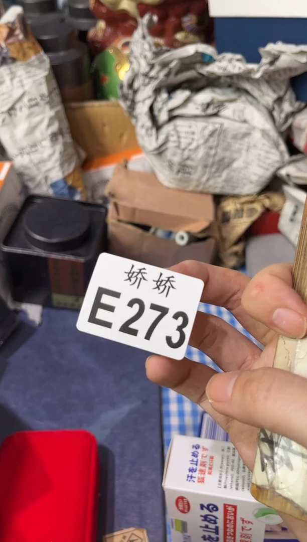 瓷片273 晴空万里 晴空万里 晴空万里