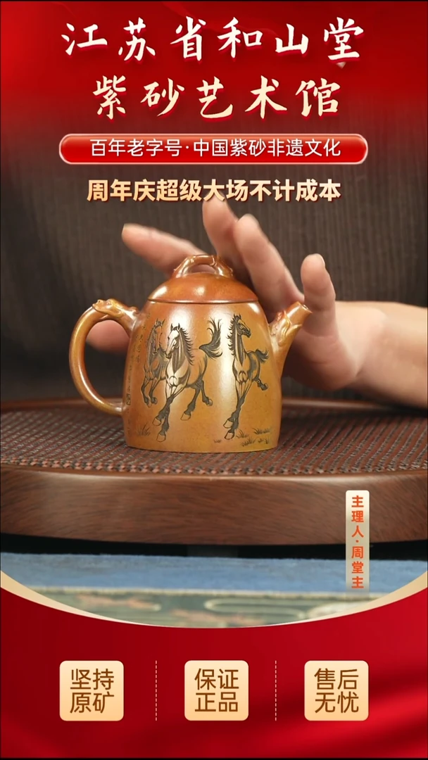 茶壶紫砂288.00288.00