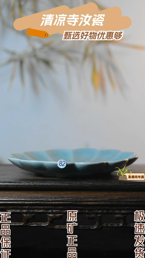 82号壶承盘清凉寺汝瓷
