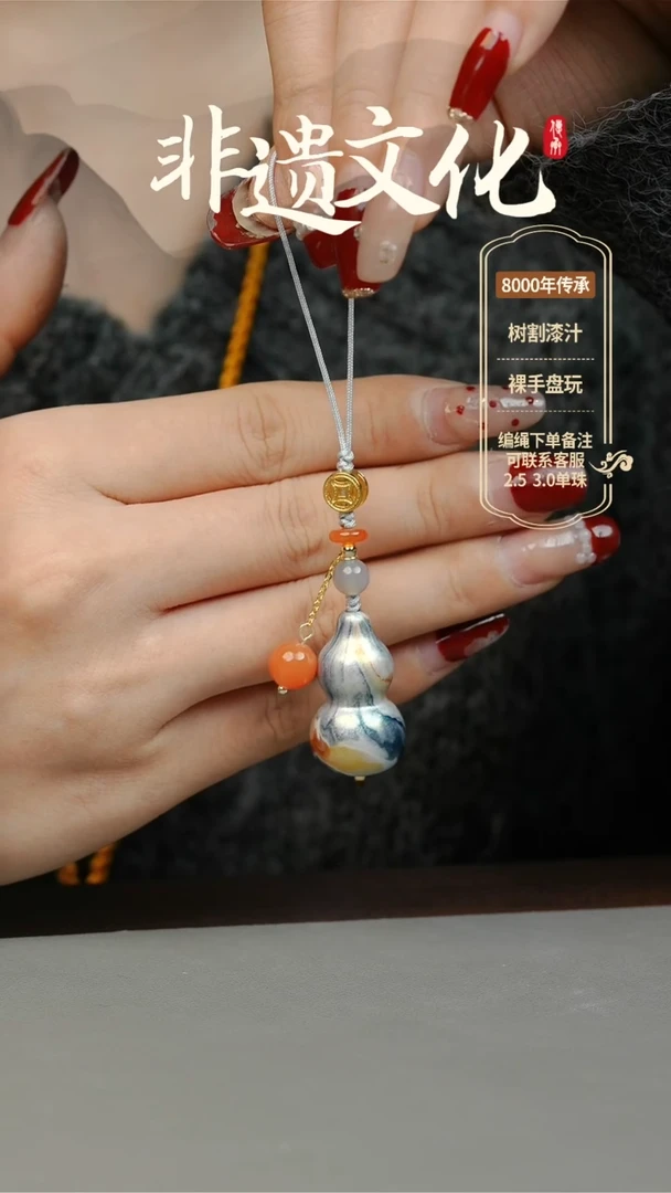【闪购商品】大漆渺渺小葫芦挂件 非遗大漆珠