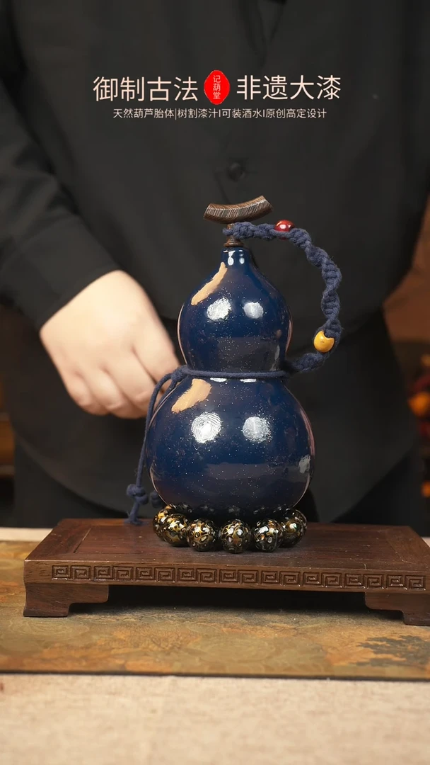 【闪购商品】132大漆葫芦一物一拍600ml