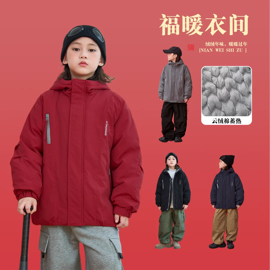 【黑现】童装2025冬季新款男童石墨烯云绒棉服亲子户外加厚外套6825