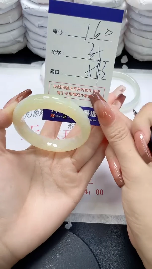 未镶嵌手镯玛瑙/玉髓160