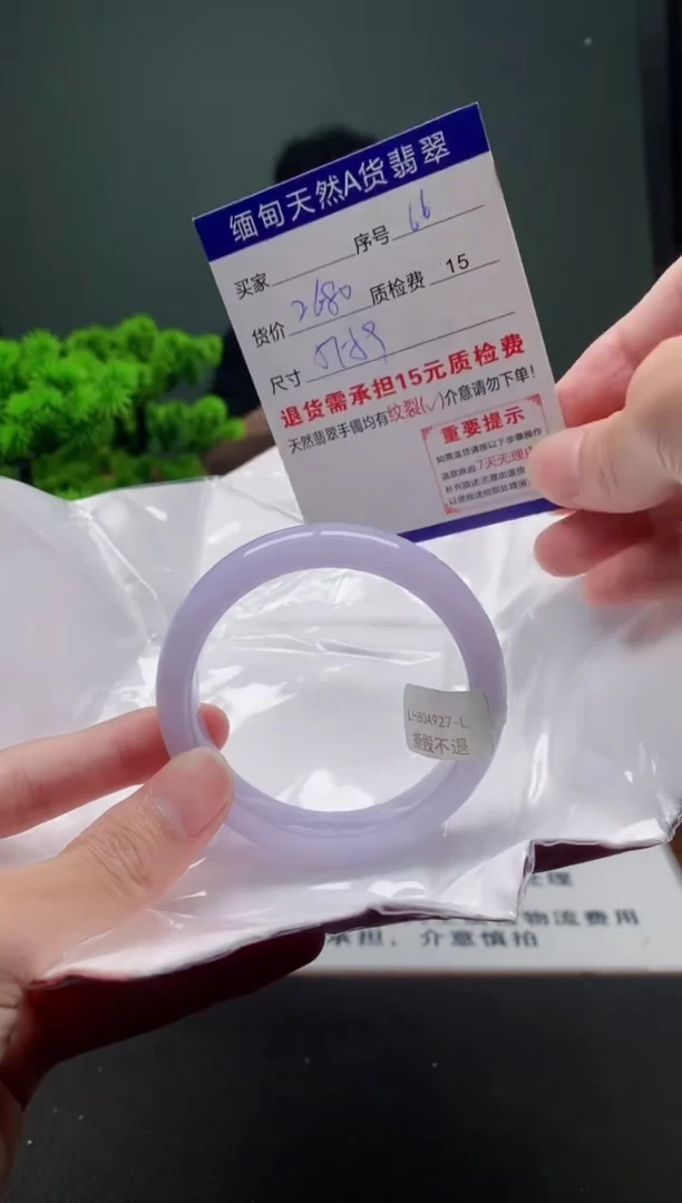 翡翠手镯未镶嵌66缅甸天然A货翡翠需包容瑕疵，介意慎拍