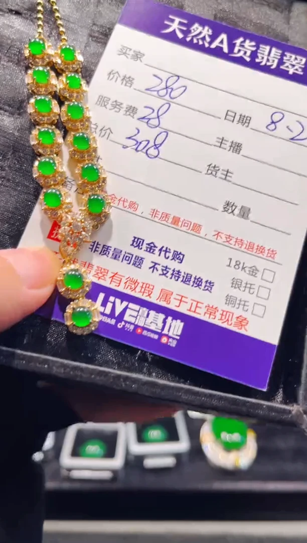 项链未镶嵌翡翠0181225878多样性发货