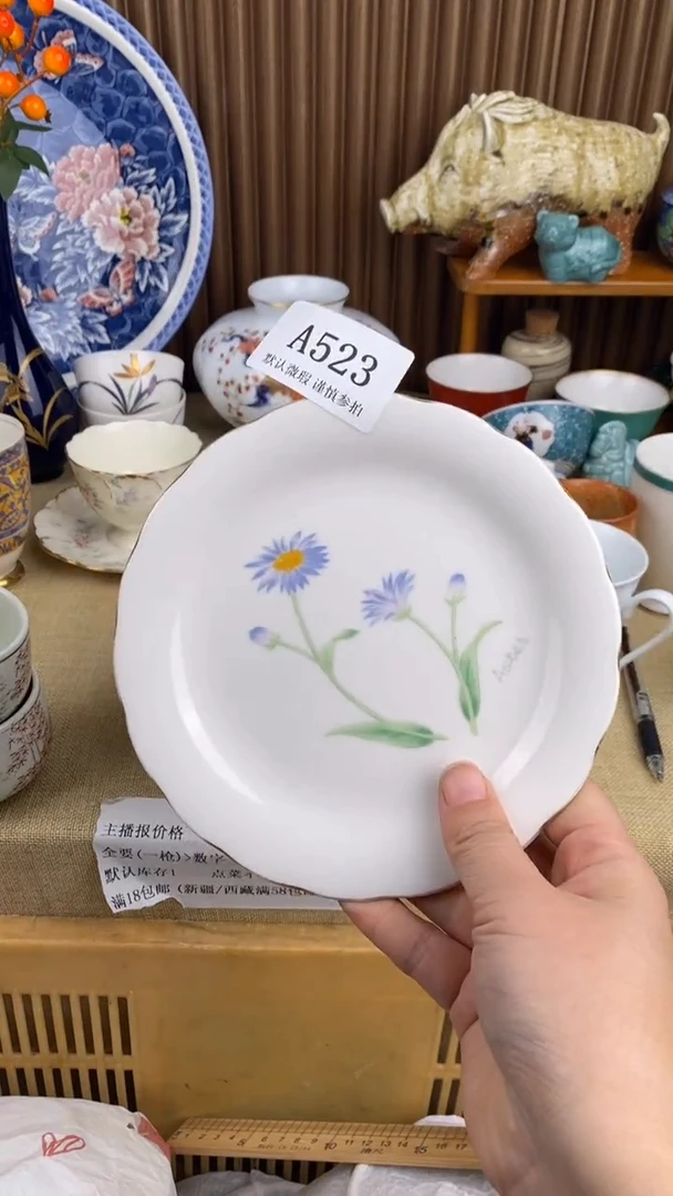 瓷片满**柚A523  瓷片  一物一拍