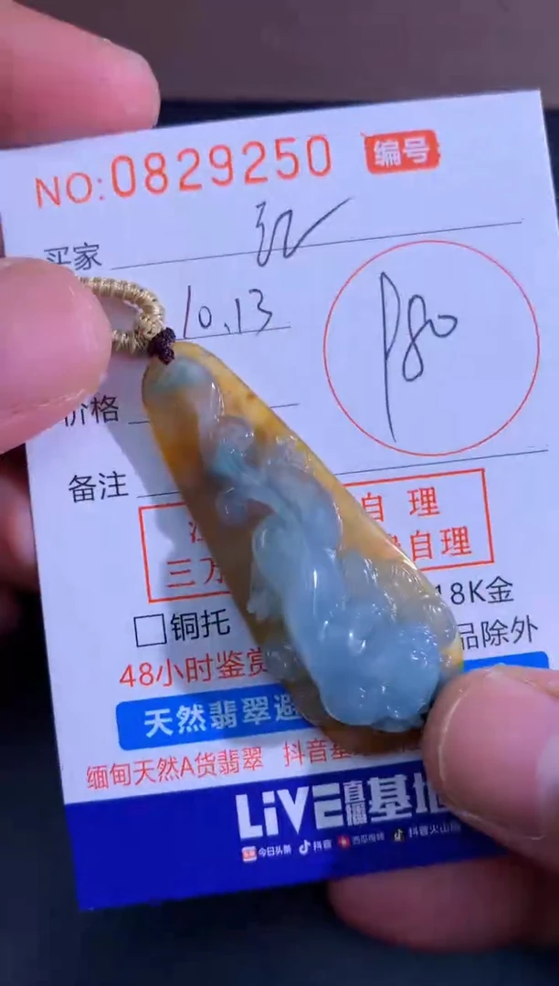 颈饰未镶嵌翡翠红**?红