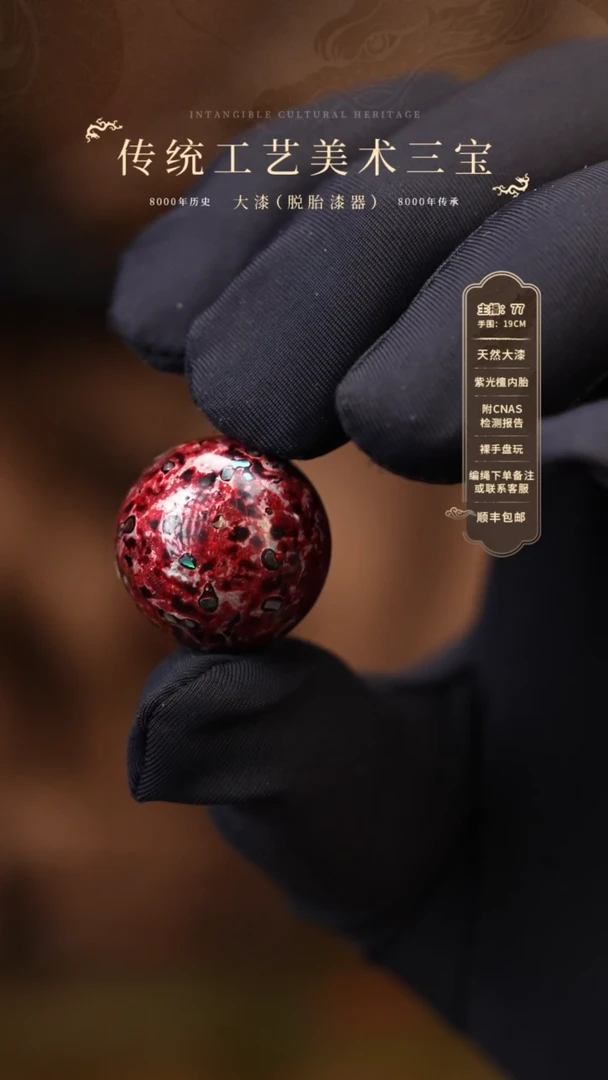 【闪购商品】大漆单珠/2.0cm    678