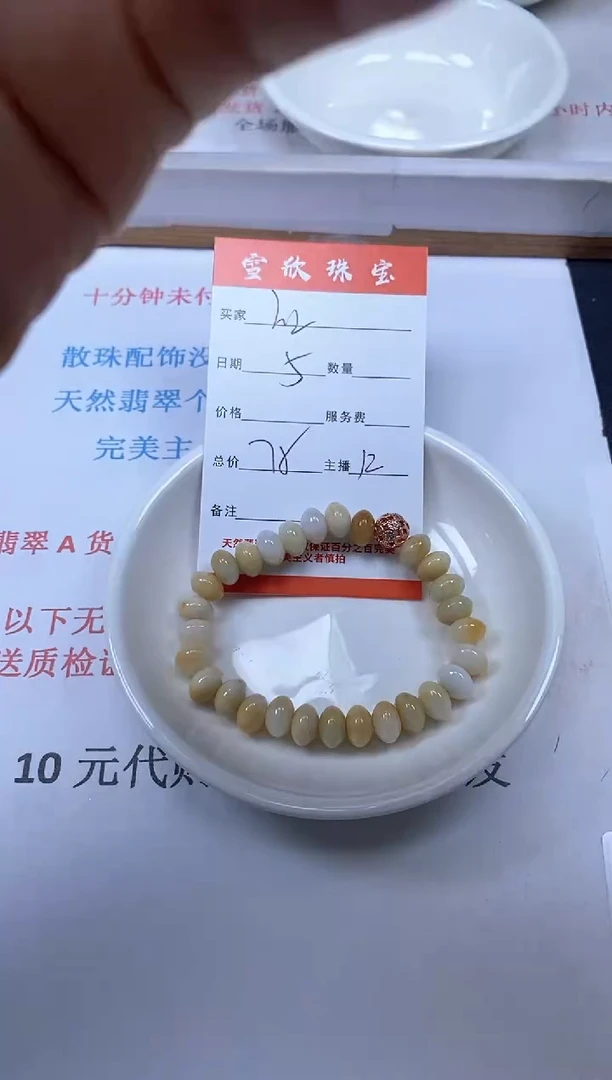 【闪购商品】翡翠颈饰未镶嵌雪欣散珠定制diy