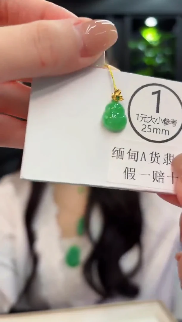 吊坠(不含链)18K金镶嵌翡翠 缅料A货/支持复检/一件