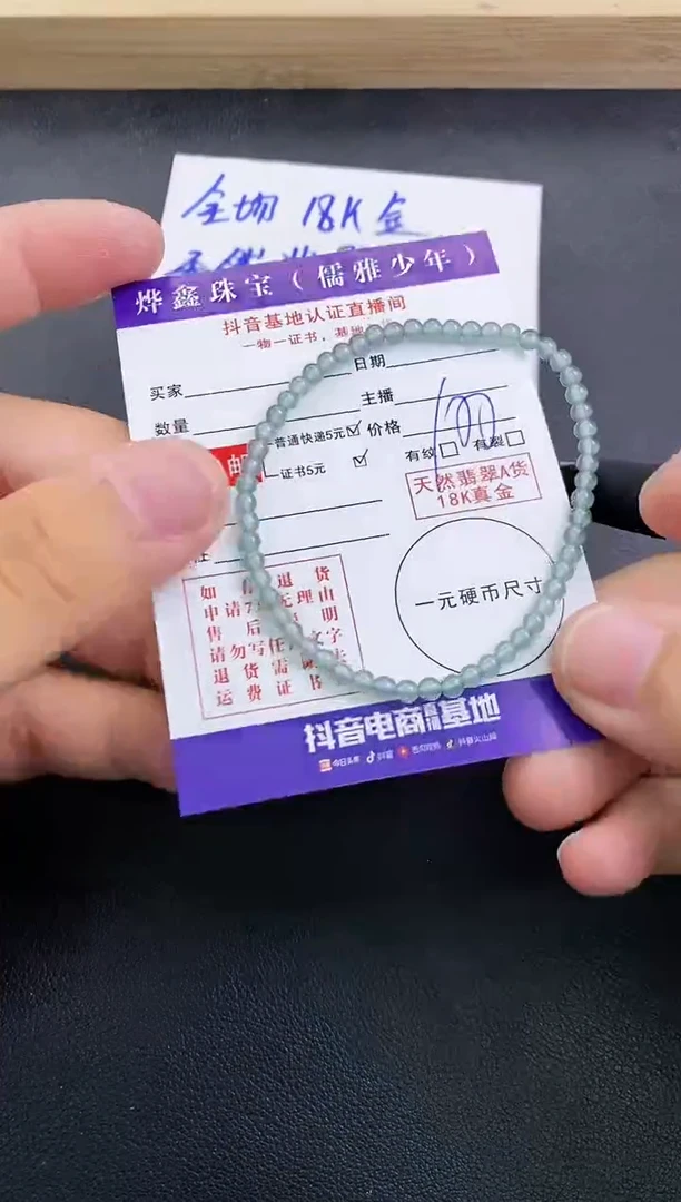 颈饰未镶嵌翡翠翡翠手串