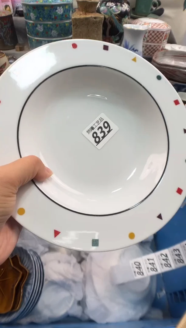 瓷片夫**求839
