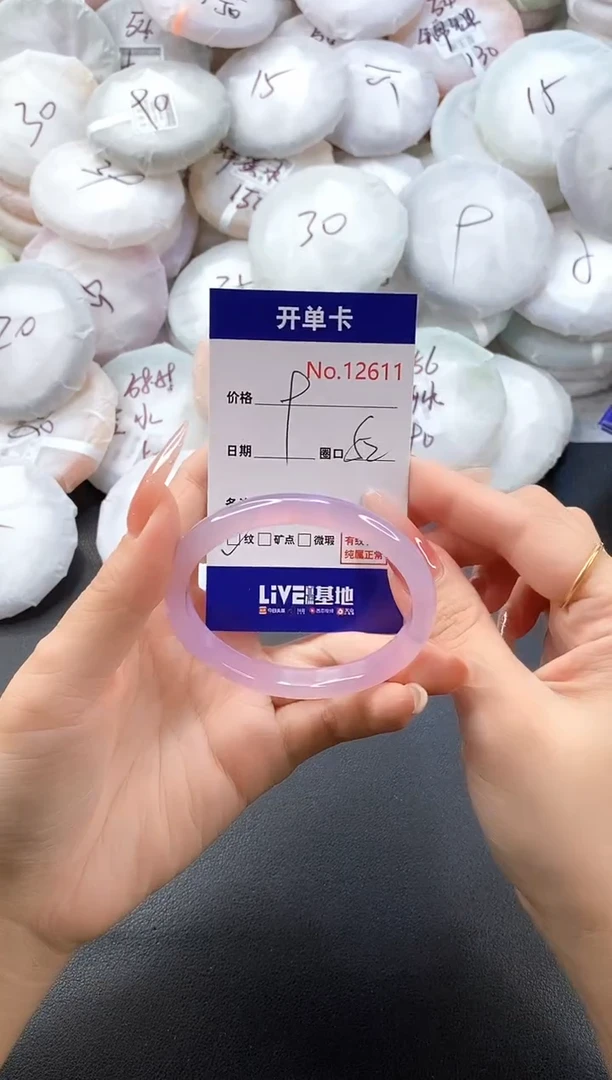 手镯玛瑙/玉髓未镶嵌12611圈口52