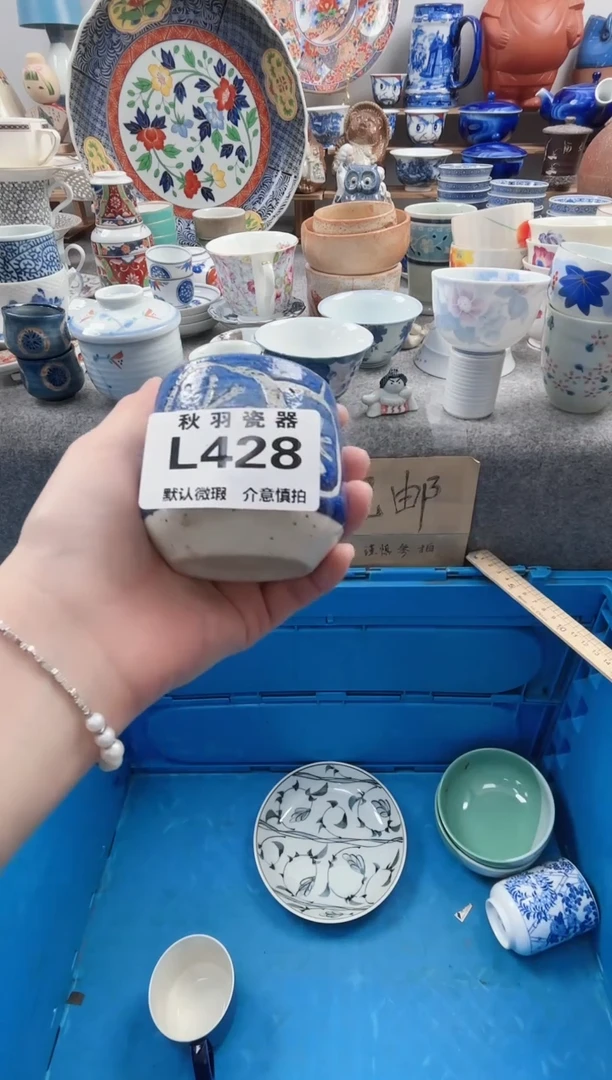 日式?***?默认微瑕秋羽L428