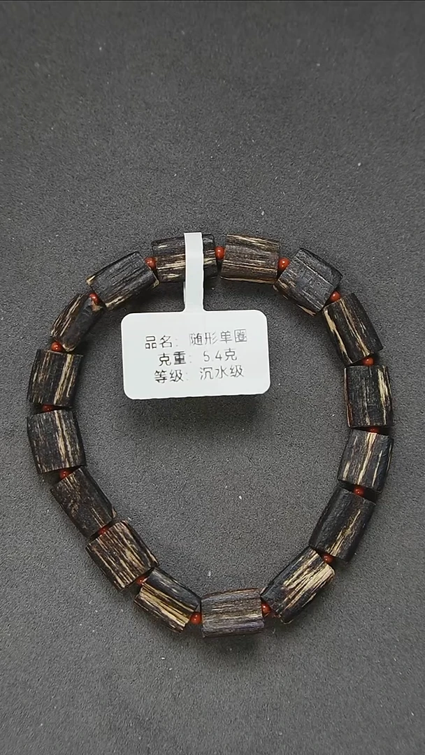 沉香手串5克+正区文莱黑棋沉水单圈随形