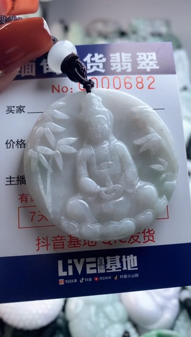 【闪购商品】翡翠吊坠(不含链)未镶嵌1
